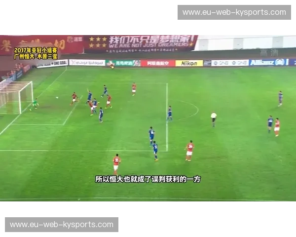 决战亚冠！恒大与全北现代的经典对决，一场足以载入史册的足球盛宴